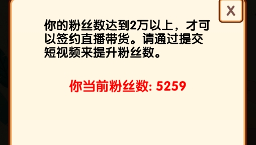 失业模拟器破解版 失业模拟器破解版