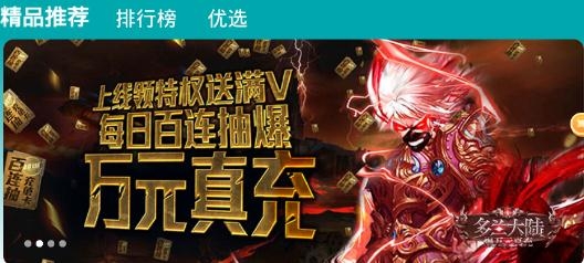 头号游乐场app安卓版