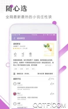奇临阅读app最新版 奇临阅读app最新版