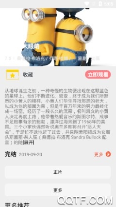 奇乐儿童最新版