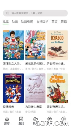 奇乐儿童最新版