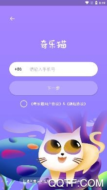 奇乐猫游戏陪玩app安卓版