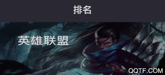 奇乐电竞手机版