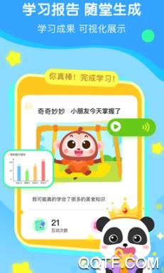 奇妙启蒙课app安卓版