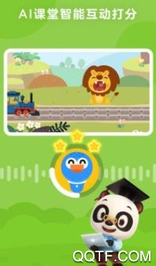 奇妙启蒙课app安卓版