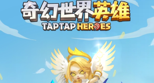 奇幻世界英雄官方版
