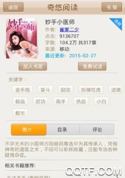 奇悠阅读v4.5.0安卓版