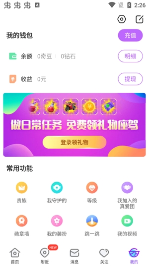 奇秀直播平台官方版 奇秀直播平台官方版