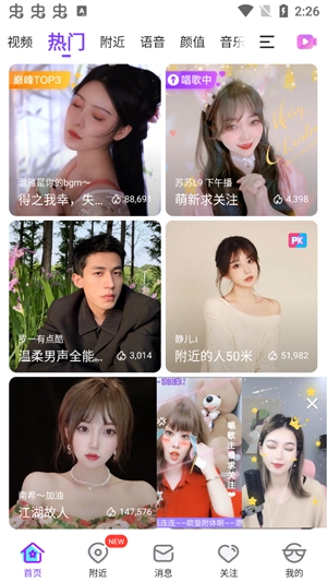 奇秀直播平台官方版 奇秀直播平台官方版