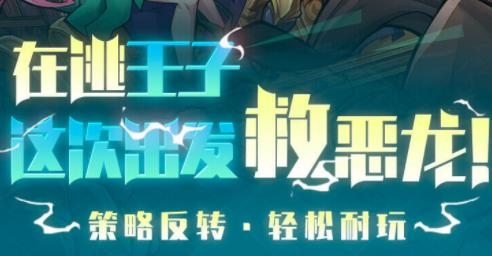 奇缘之旅手游安卓版