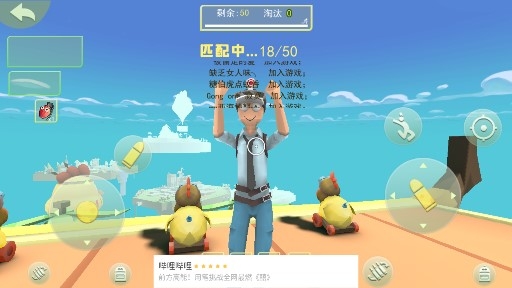 奇葩吃鸡派对小游戏安卓版 奇葩吃鸡派对小游戏安卓版