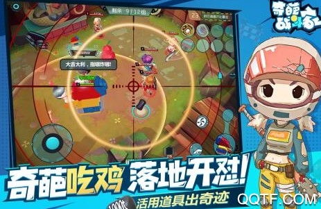 奇葩战斗家 奇葩战斗家