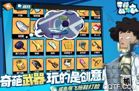 奇葩战斗家 奇葩战斗家