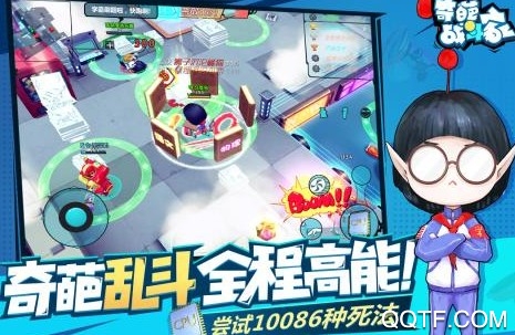 奇葩战斗家 奇葩战斗家