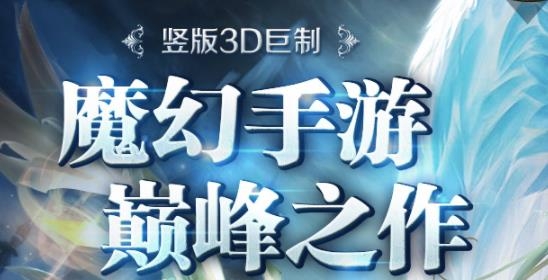 奇迹之剑送钻石版 奇迹之剑送钻石版