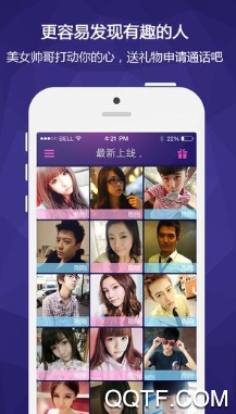 奇音秀语音交友app手机版