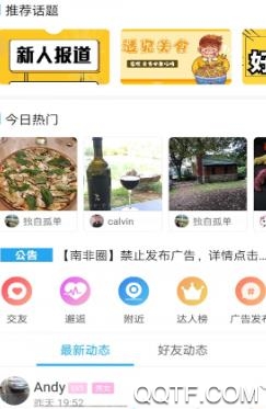 奋斗在南非app官方版