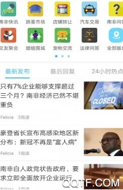 奋斗在南非app官方版