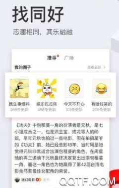 契合在线app官方版