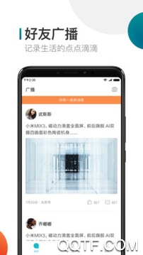 契合社交app最新版