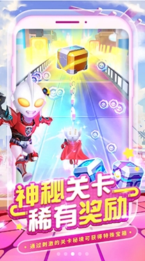 奔跑吧奥特超人2安卓最新版 奔跑吧奥特超人2安卓最新版