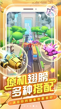 奔跑吧奥特超人2安卓最新版 奔跑吧奥特超人2安卓最新版