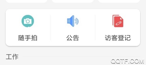 奕梁城e管官方推荐版