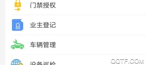 奕梁城e管官方推荐版