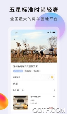 奥妙出行官方版