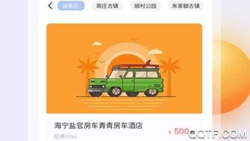 奥妙出行官方版