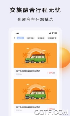 奥妙出行官方版