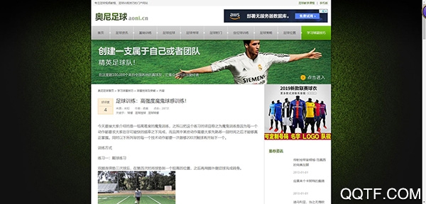 奥尼足球app手机版