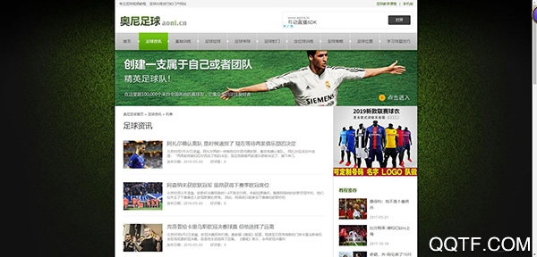 奥尼足球app手机版