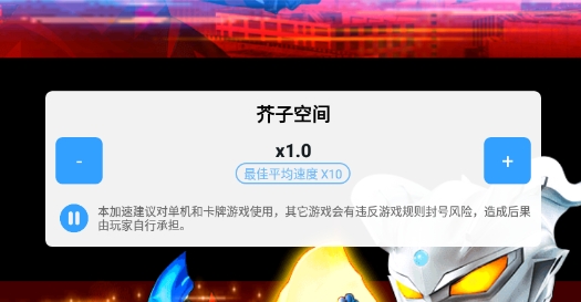 奥特曼系列OL内置加速器版