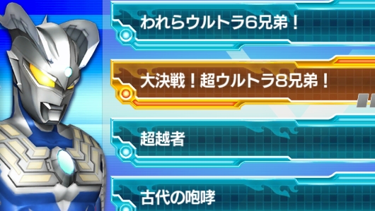 奥特曼融合之战手机版