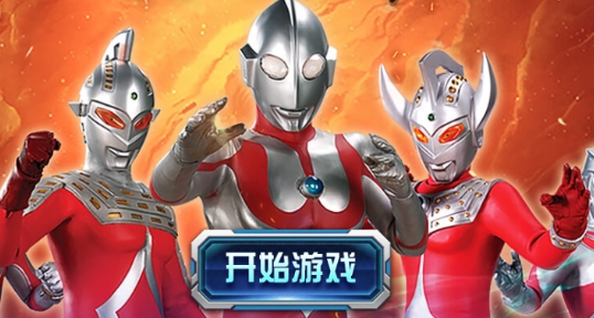 奥特超人打怪兽3v3官方版