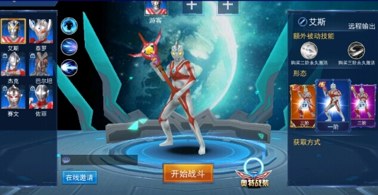 奥特超人打怪兽3v3官方版