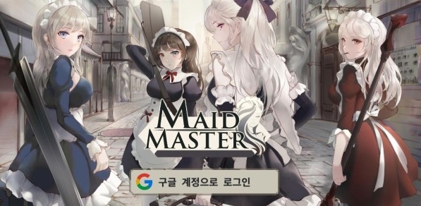 女仆大师官方版