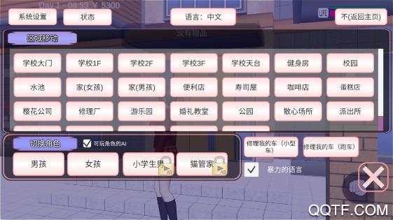 女子高校模拟器2020汉化版 女子高校模拟器2020汉化版