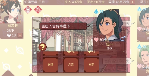 女帝的日常国库修改版 女帝的日常国库修改版