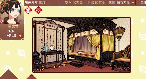 女帝的日常国库修改版 女帝的日常国库修改版