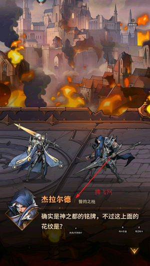 女武神战纪手游官方版 女武神战纪手游官方版