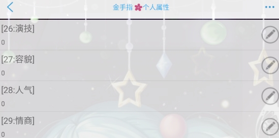 女神养成手册破解版金手指版