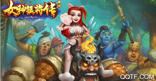 女神猛将传九游版 女神猛将传九游版