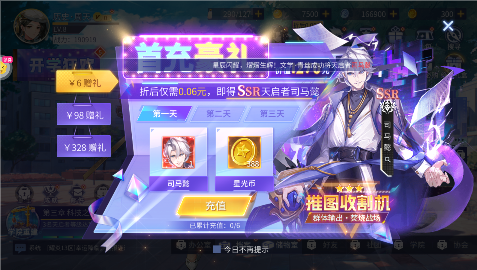 女神联盟20.1折版