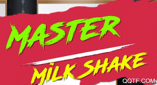 奶昔大师手游破解版 奶昔大师手游破解版