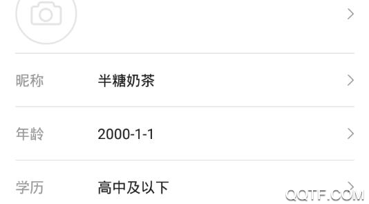 她遇社交聊天app最新版