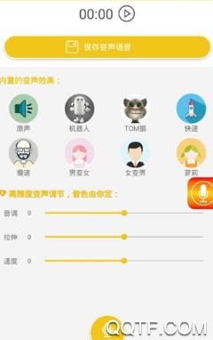 好友语音包app安卓版