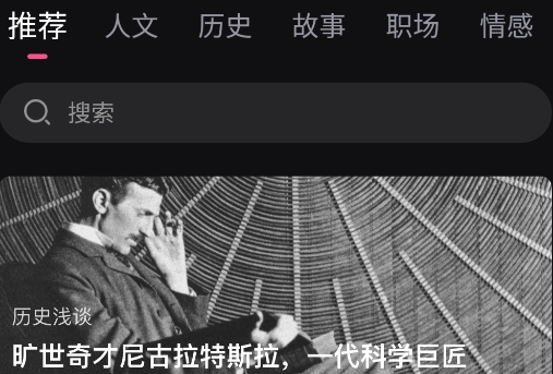 好听FM手机客户端 好听FM手机客户端