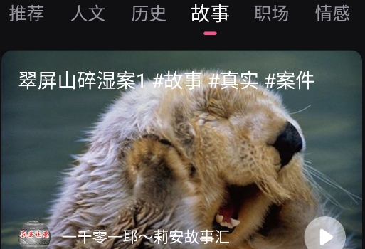 好听FM手机客户端 好听FM手机客户端